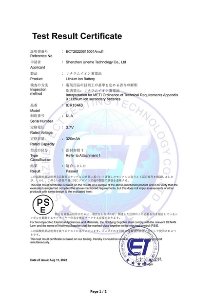 ประเทศจีน Shenzhen Uneme Technology Co.,Ltd รับรอง