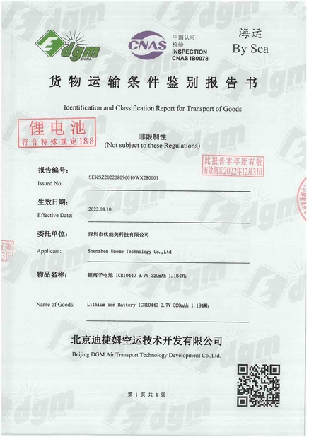ประเทศจีน Shenzhen Uneme Technology Co.,Ltd รับรอง