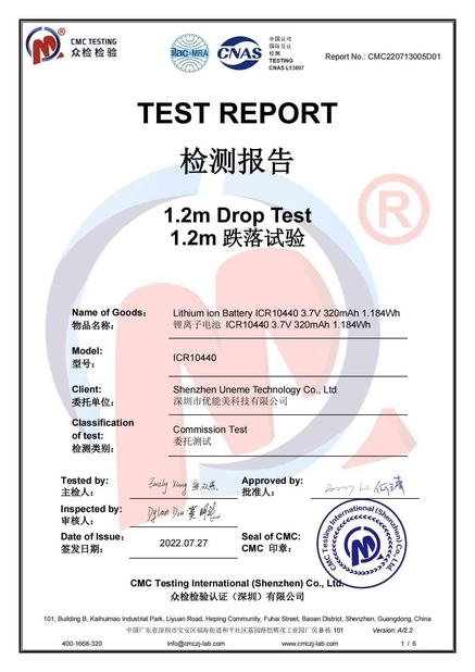 ประเทศจีน Shenzhen Uneme Technology Co.,Ltd รับรอง