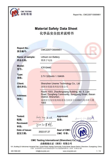 ประเทศจีน Shenzhen Uneme Technology Co.,Ltd รับรอง